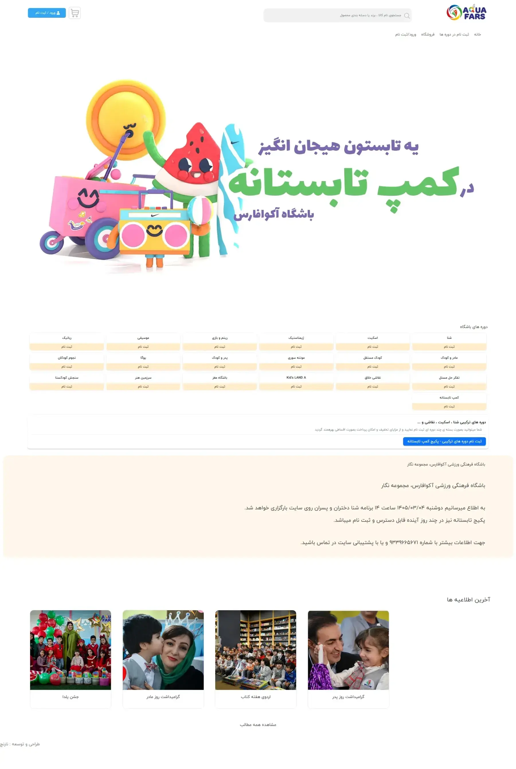 سایت اموزشگاهی نگار