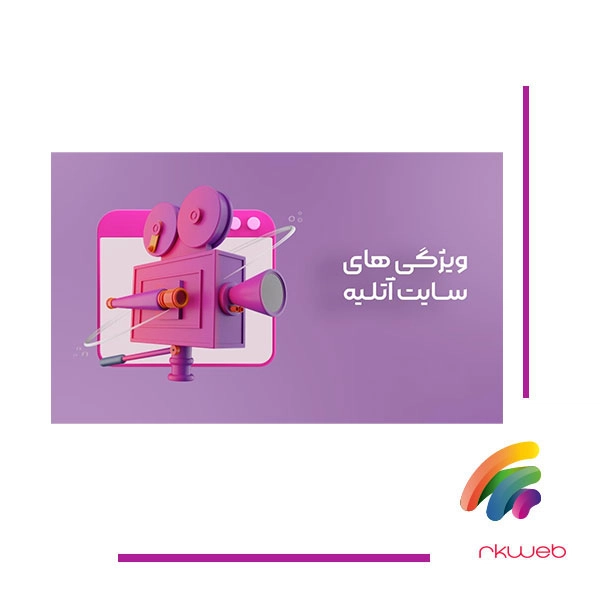 طراحی سایت آتلیه