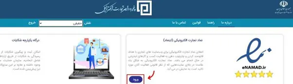 روش گرفتن اینماد