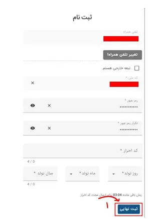 روش گرفتن اینماد