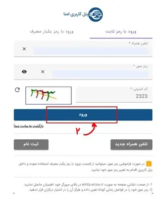 روش گرفتن اینماد