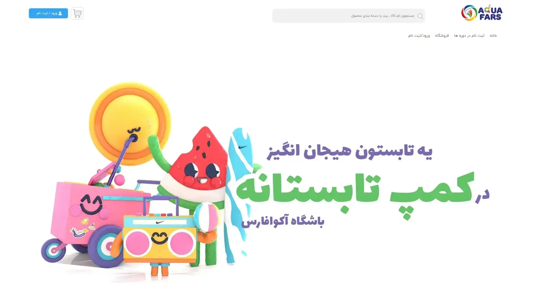 سایت اموزشگاهی نگار