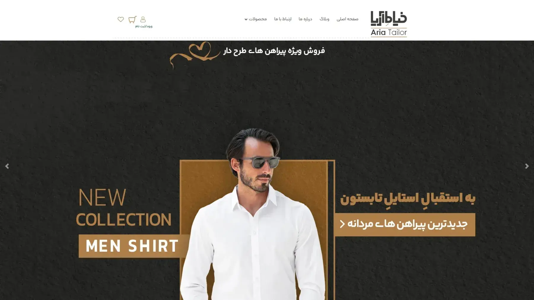 خياطي اريا