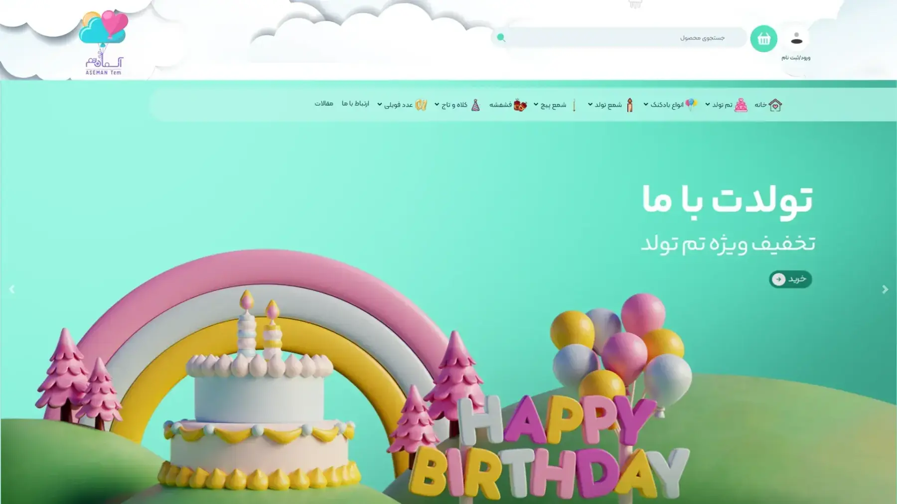 اسمان تم
