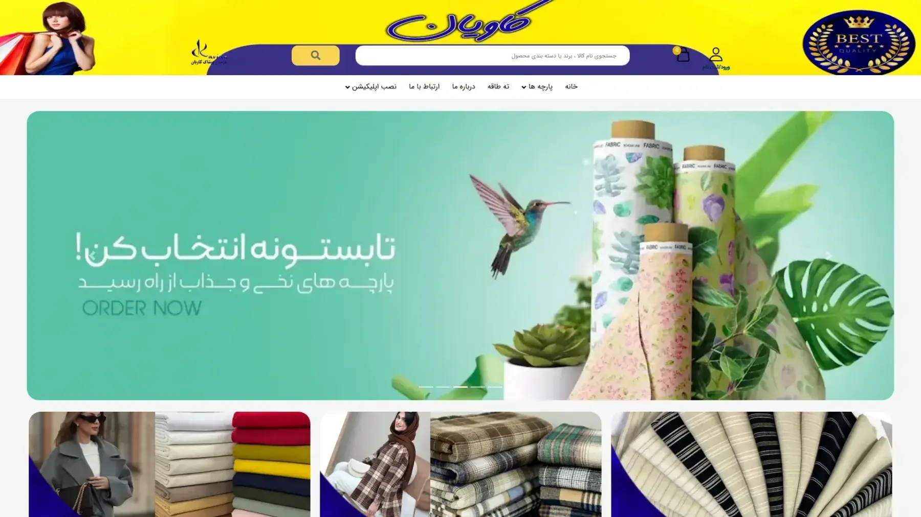فروشگاه اينترنتي كاويان