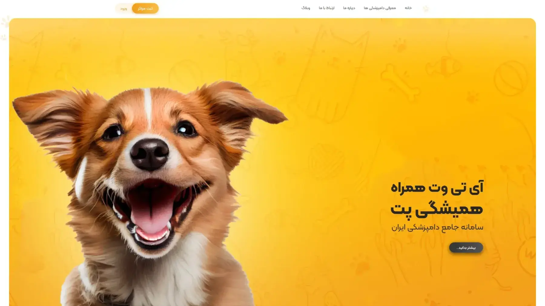 اي تي وت