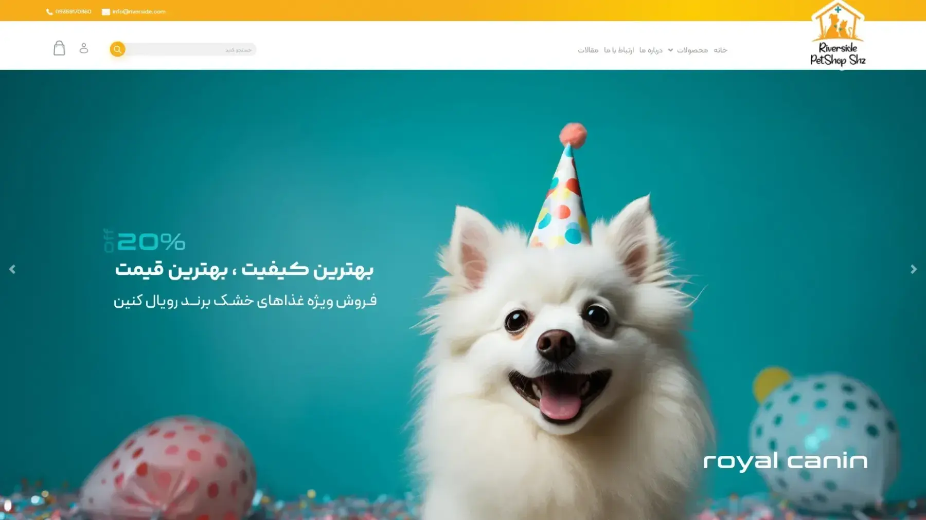 پت شاپ انلاين شيراز
