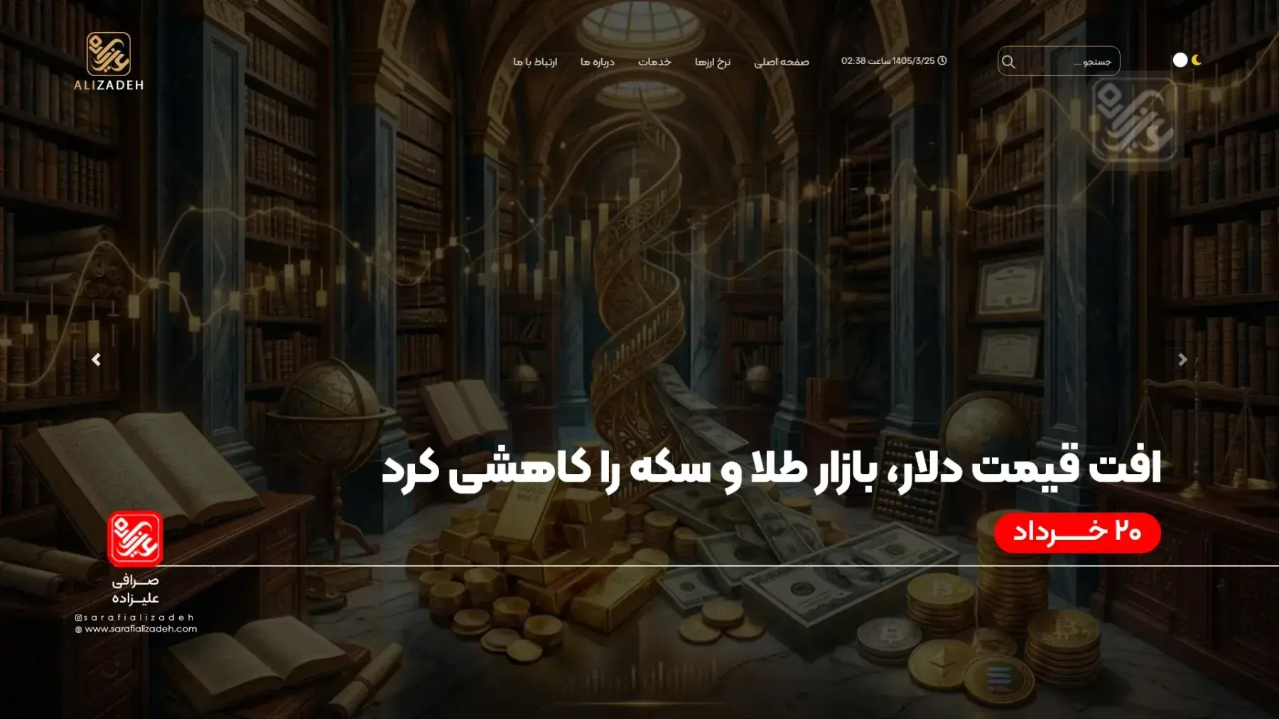 صرافي عليزاده