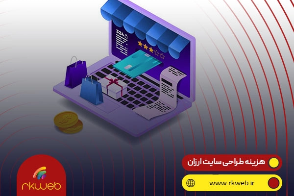 قیمت طراحی سایت