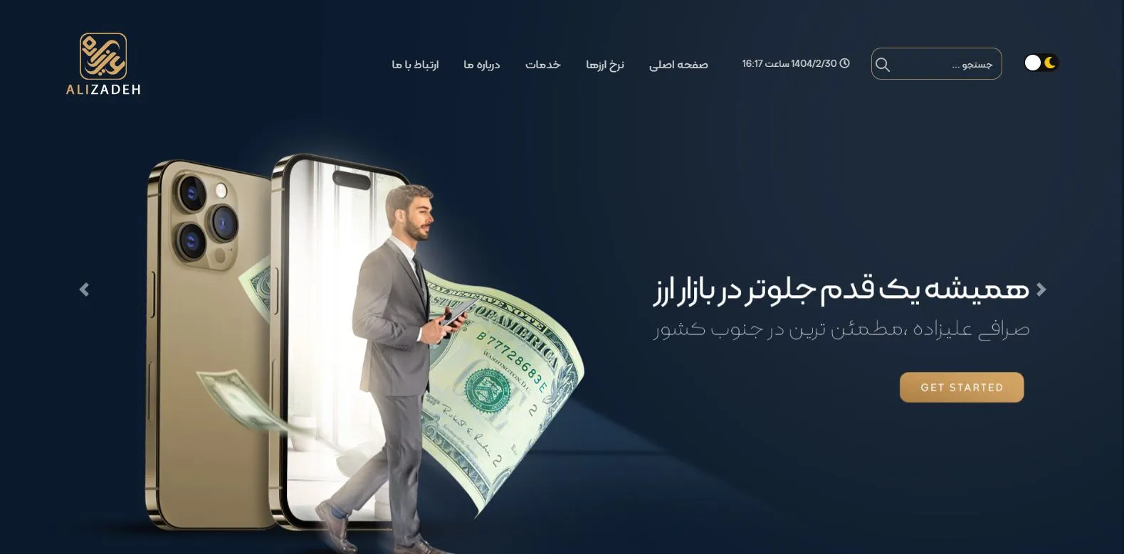 صرافی علیزاده