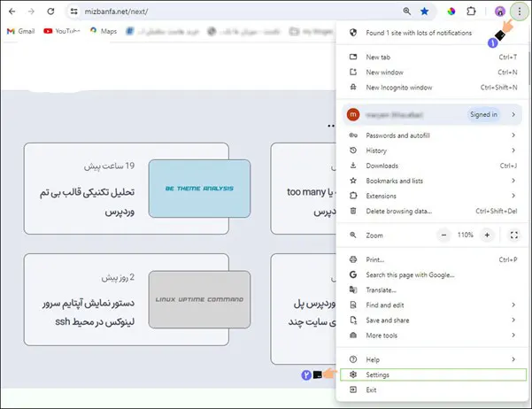 پاک کردن کش مرورگر